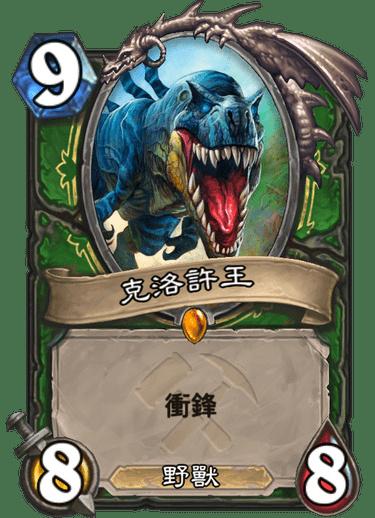 爐石傳說(shuō)獵人卡組用法，厲害到你想象不出截圖