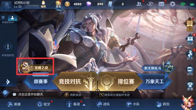 王者荣耀战队红包领取条件是什么？新春五岳红包来袭截图