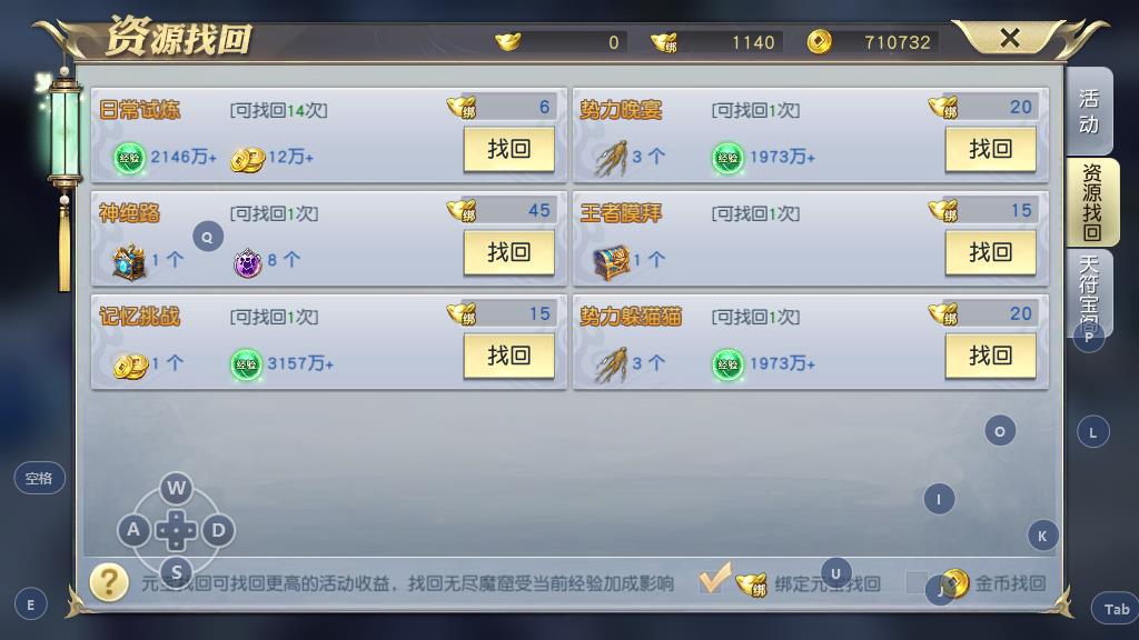 太古神王手游返生丹怎么得，复活道具获得方式介绍截图