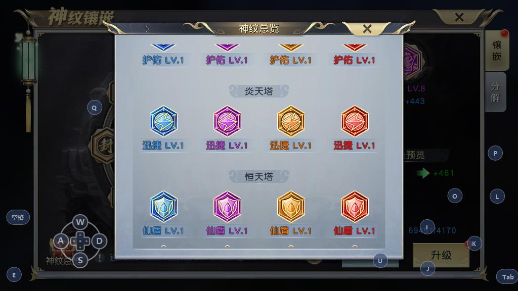 太古神王手游刺客的界元怎么选，几个强力界元推荐截图
