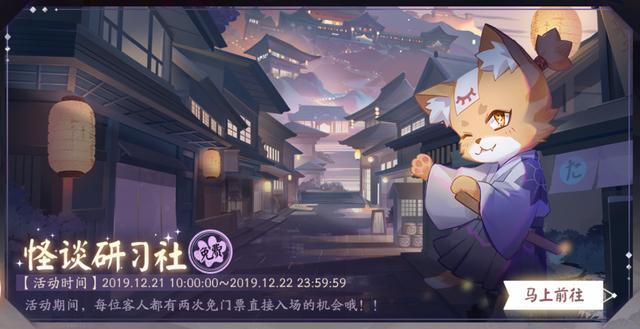 陰陽師百聞牌怪談研究社攻略， 2套式神陣容助你通關(guān)截圖