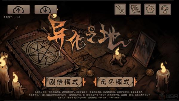 异化之地怎么操作，喜欢克苏鲁神话的玩家不容错过截图
