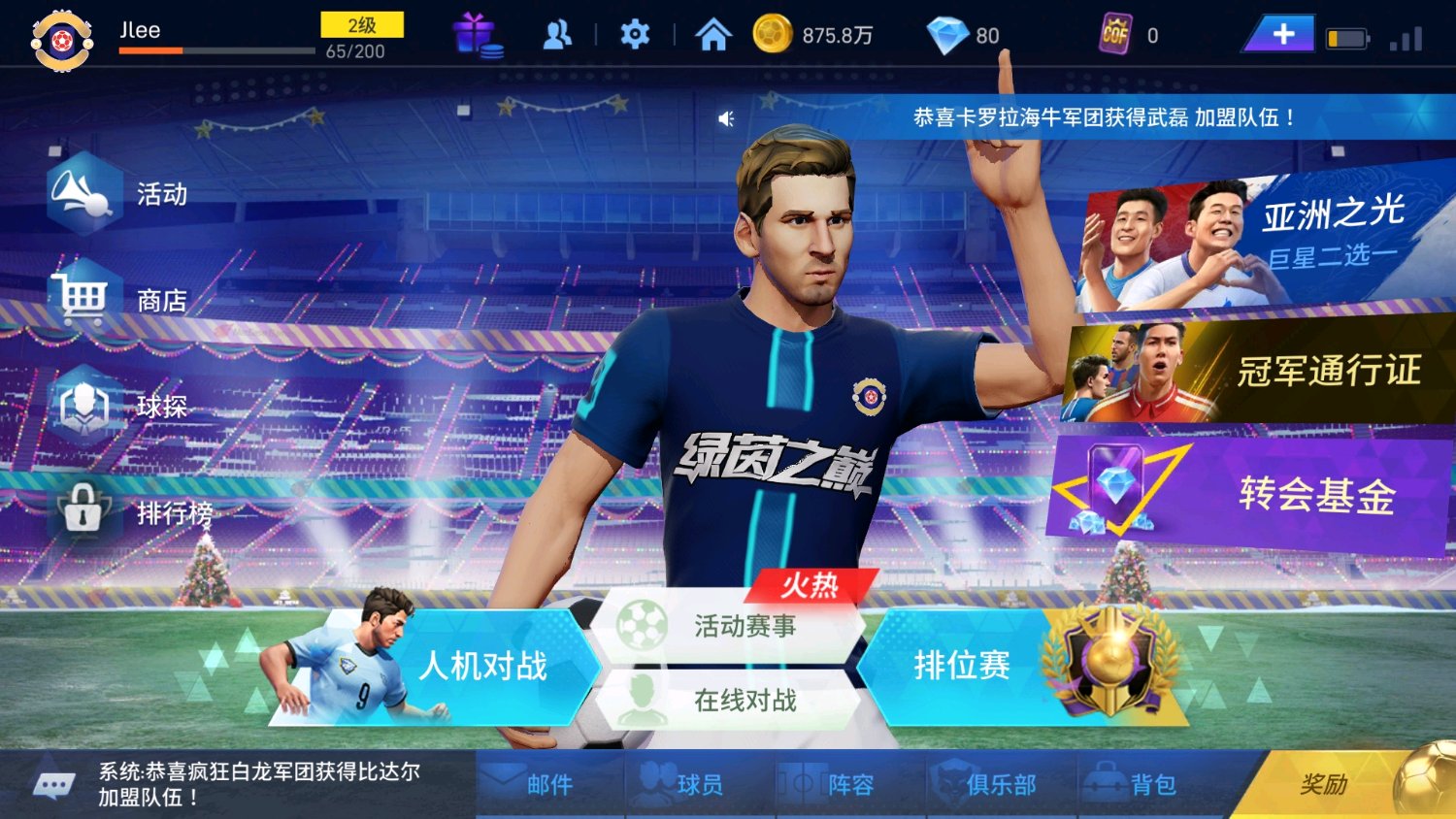 全方位透视绿茵之巅球员大全，教你组建最强的球队阵容截图