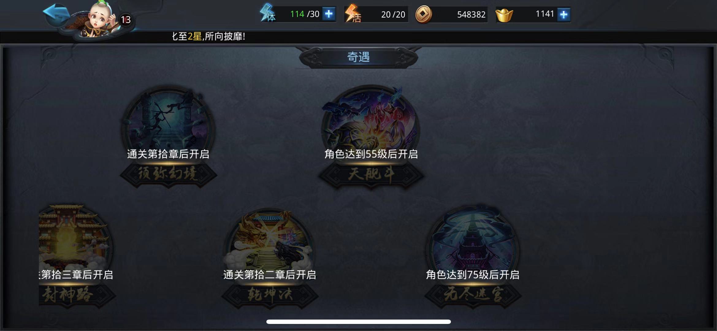 无尽迷宫打到手软！乱斗西游2迷宫怎么过？截图