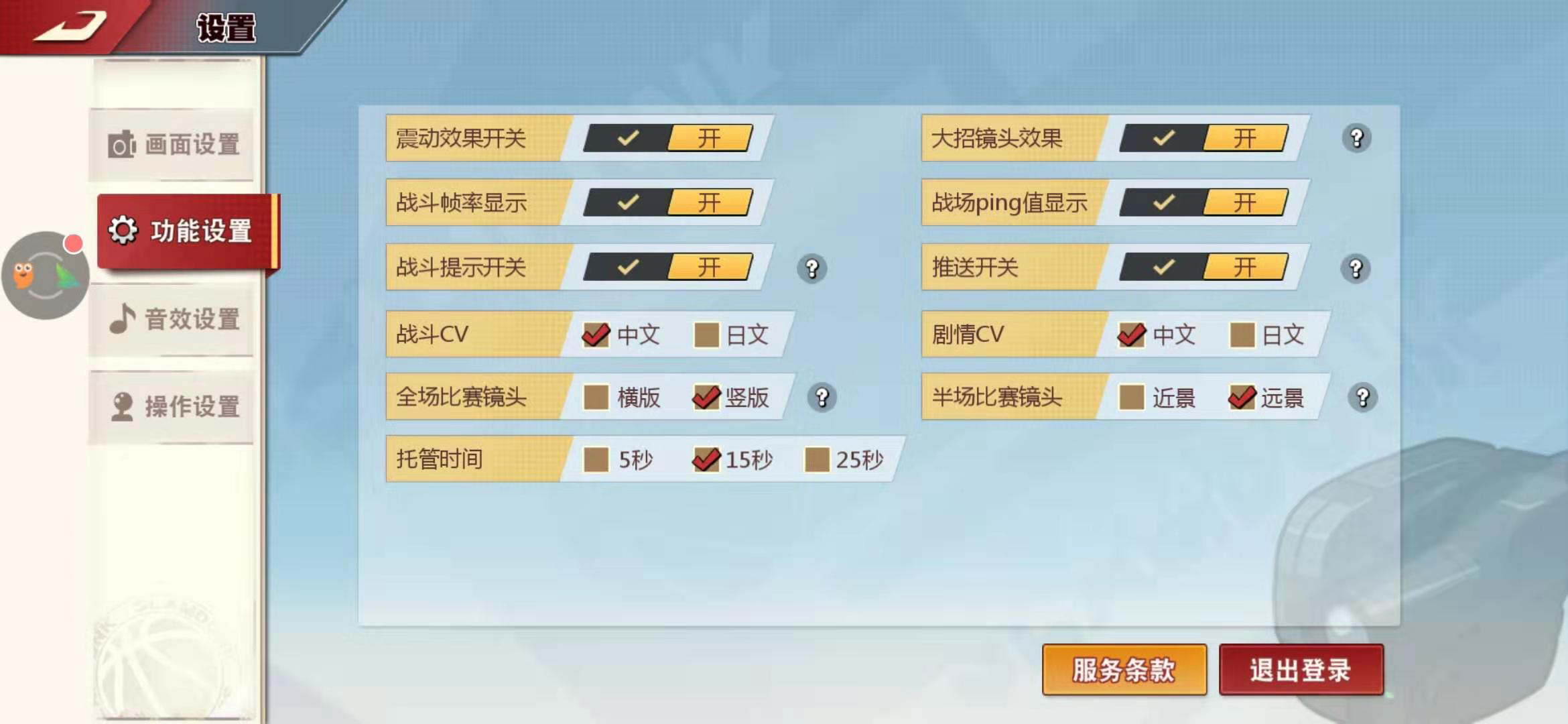 灌籃高手手游卡頓怎么辦，這些設(shè)置試一試截圖