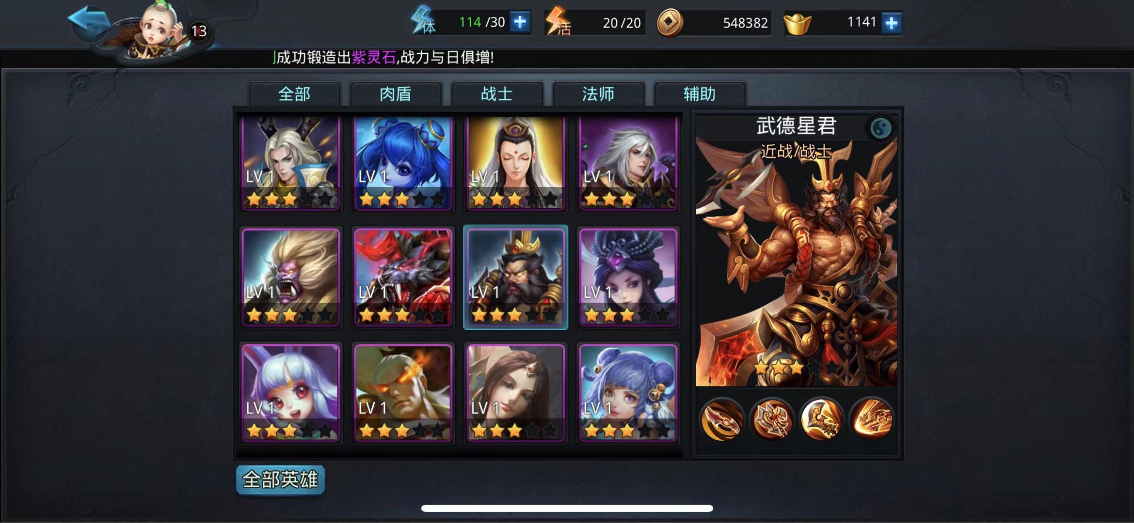 被伍德星君撞得头发昏，乱斗西游2伍德怎么过？截图