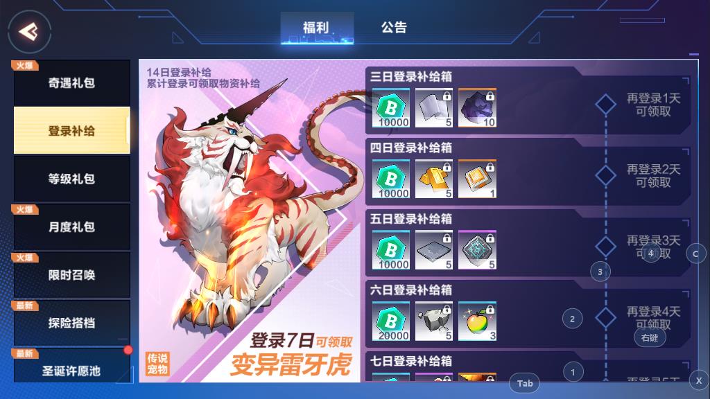 我的起源鳳凰在哪里，鳳凰寵物獲得方式介紹截圖
