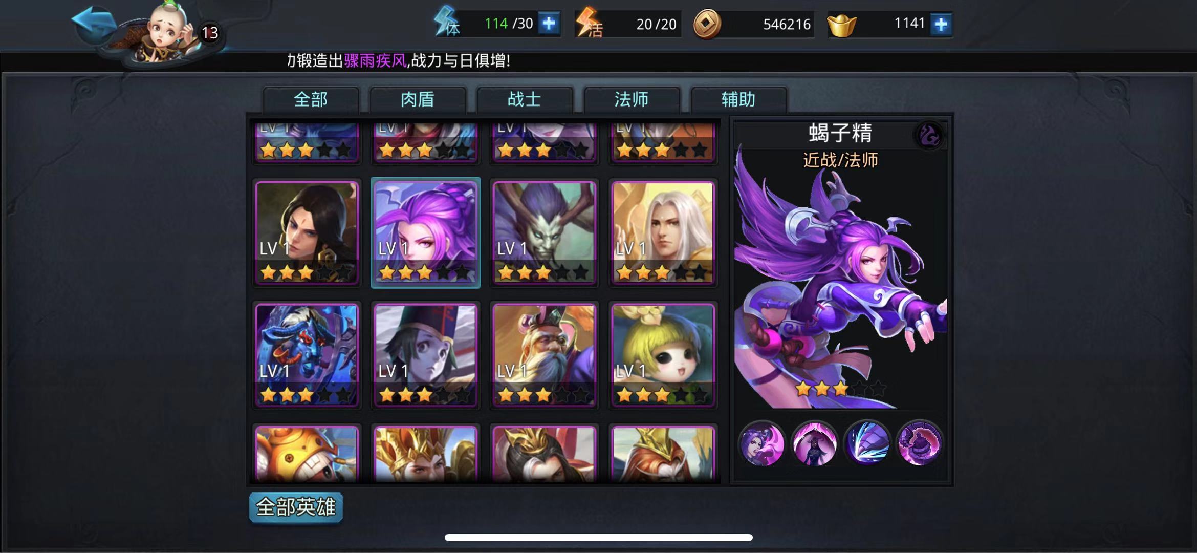 蝎毒蝕髓恐怖異常！亂斗西游2蝎子精怎么過？截圖