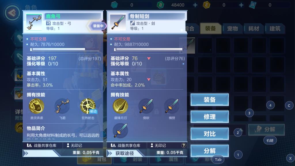 我的起源弓和劍哪個好，能力屬性和寵物搭配推薦截圖