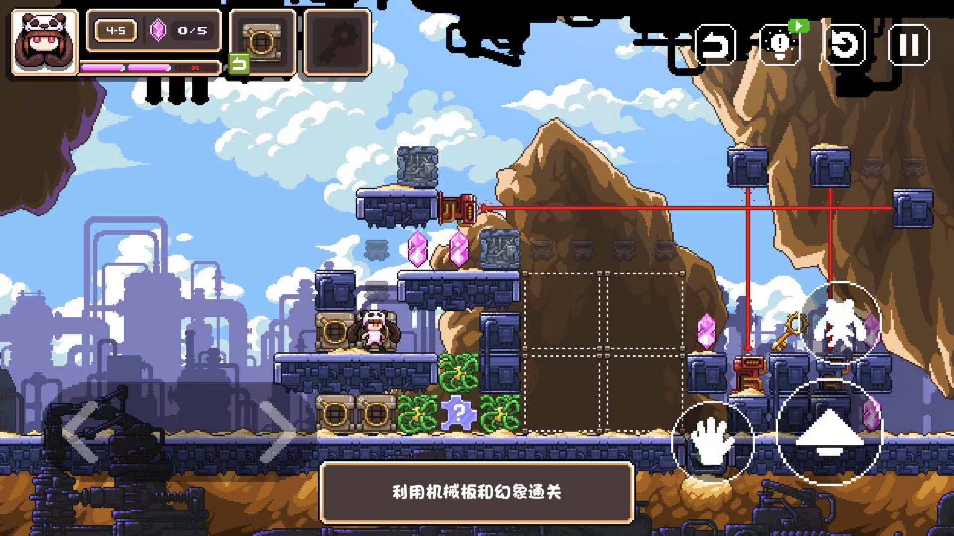 幻境雙生4-6怎么過(guò) 幻境雙生4-5怎么過(guò)截圖