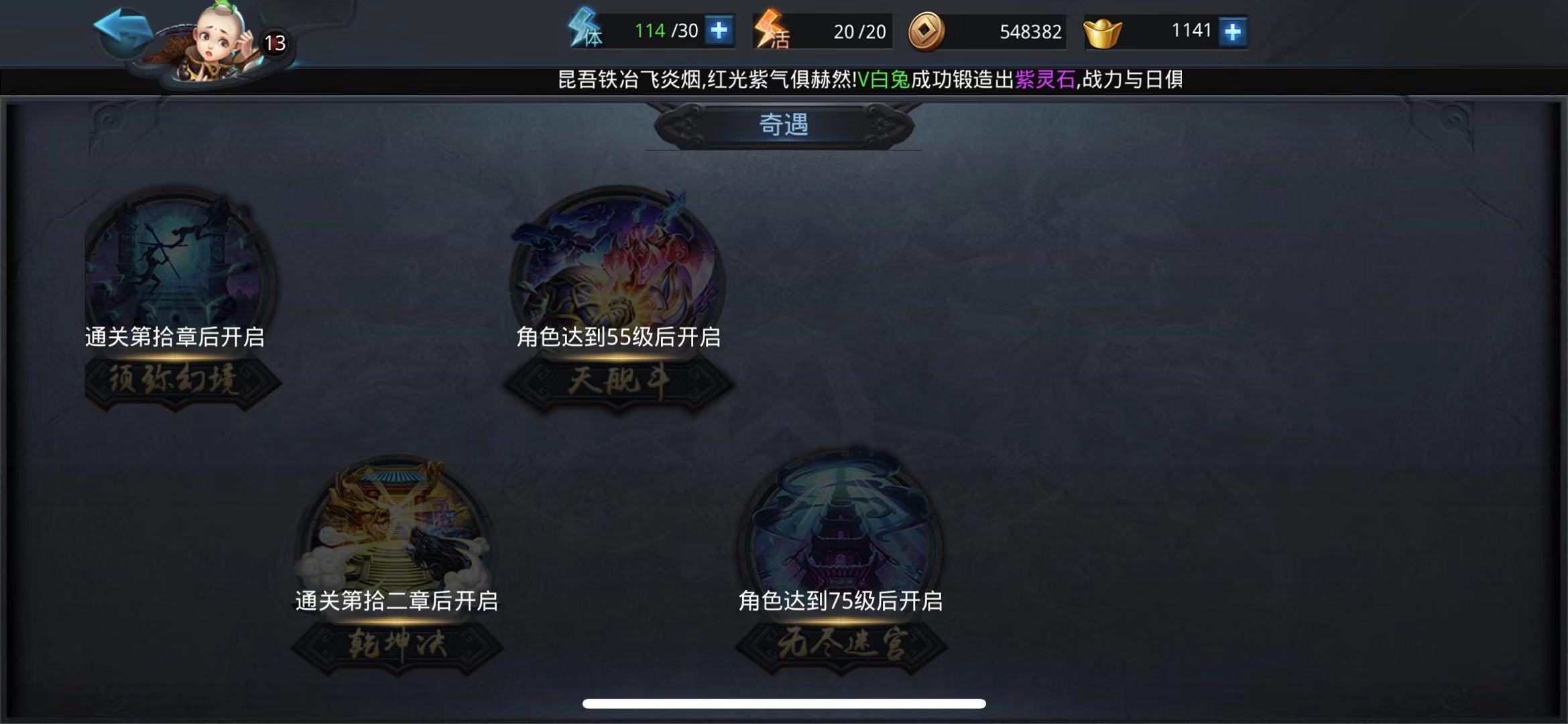 闯过无尽的迷雾！乱斗西游2无尽迷宫怎么过？截图