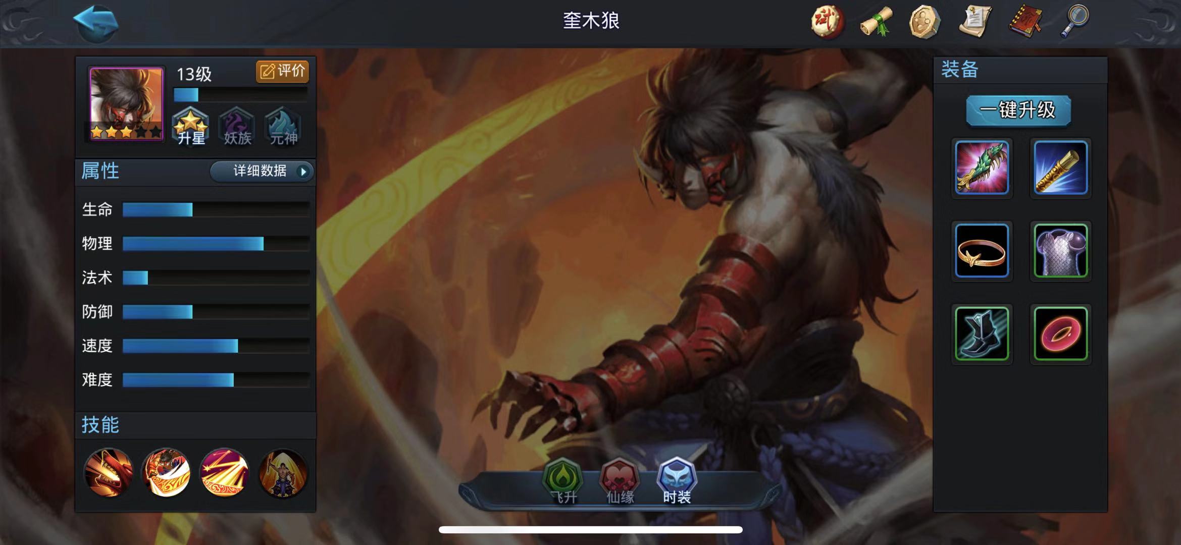 战狼王，拿胜利！乱斗西游2青木狼那关怎么过？截图