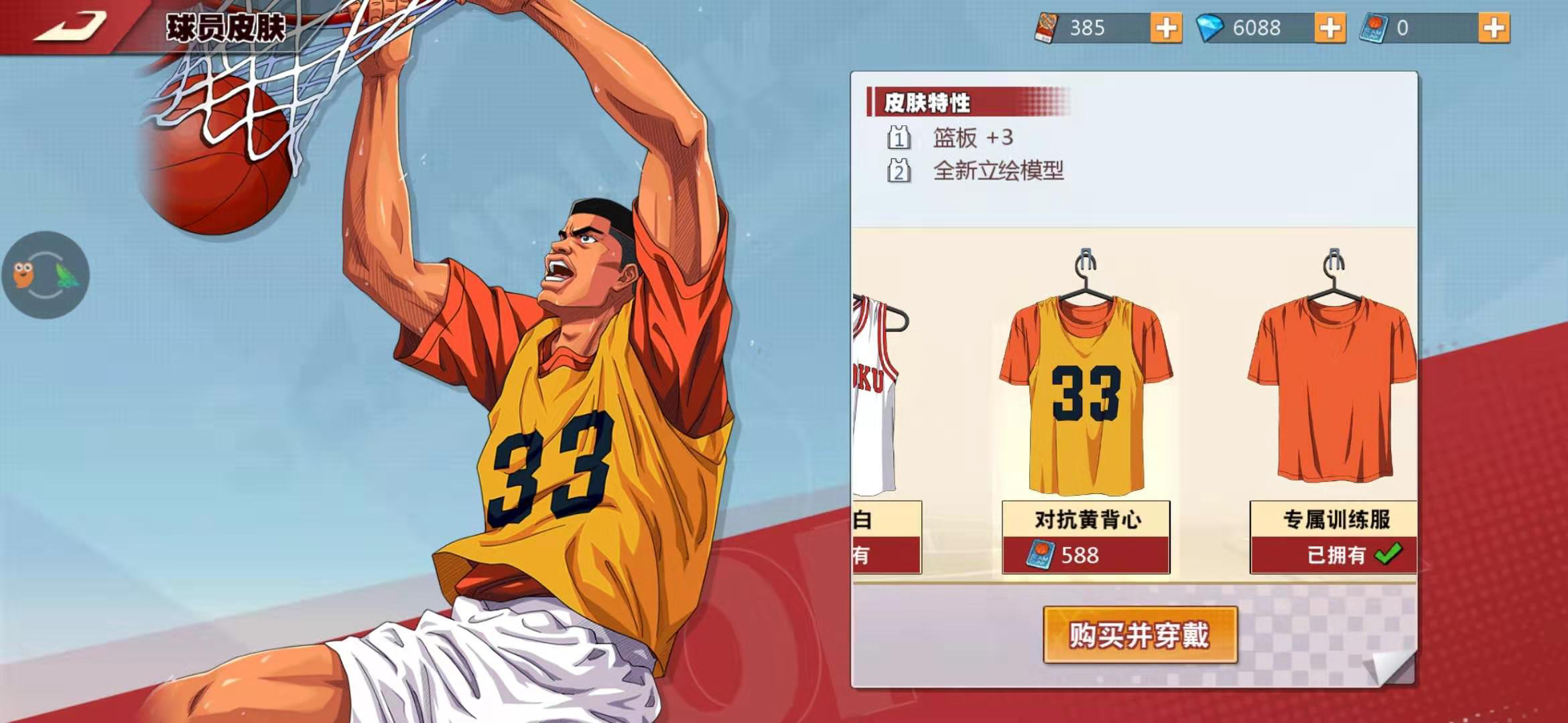 灌籃高手手游中鋒哪個好用，最強中鋒推薦截圖