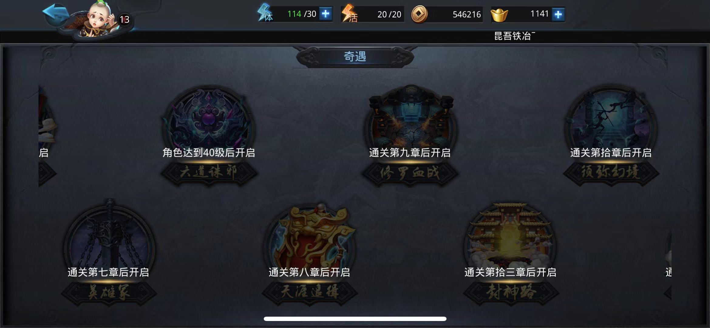 斬妖除魔封入神冊！亂斗西游2怎么過封神路第128關(guān)？截圖