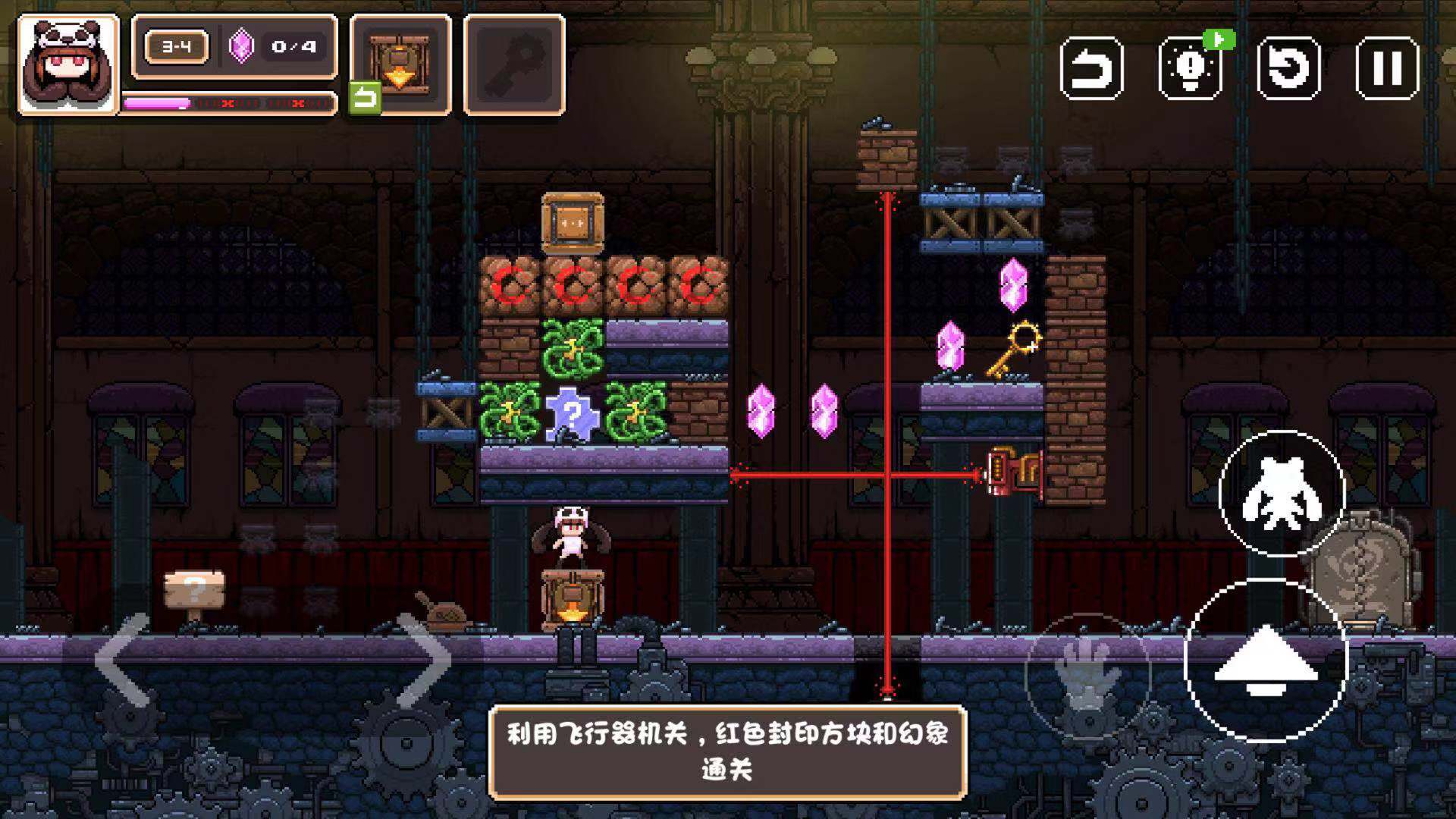 幻境双生3-4怎么过 幻境双生3-3怎么过截图