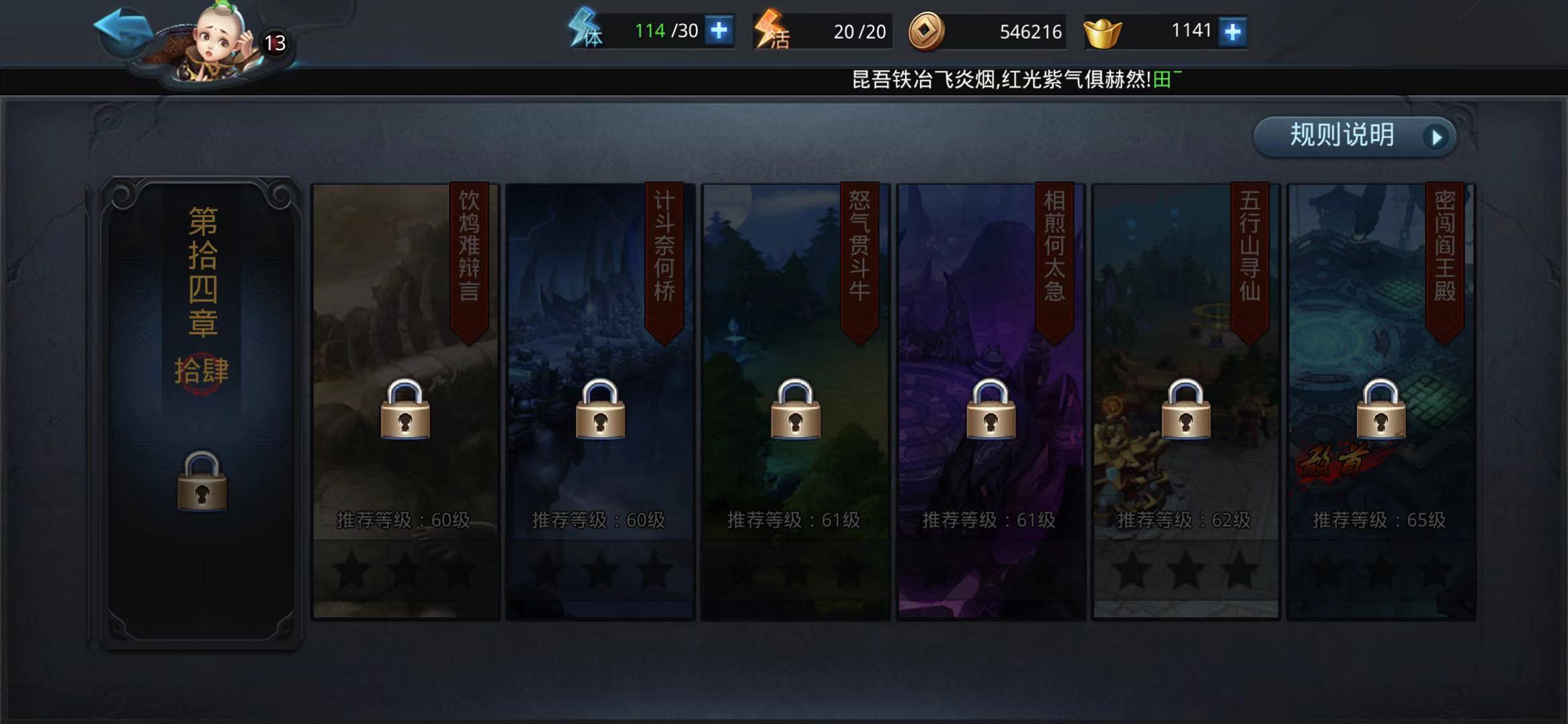 將年獸斬于馬下！亂斗西游2隱身怎么過(guò)？截圖