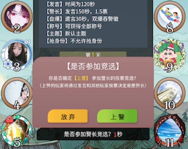 狼人殺金水怎么玩？正確發(fā)言帶領(lǐng)全場(chǎng)的金水玩法介紹截圖