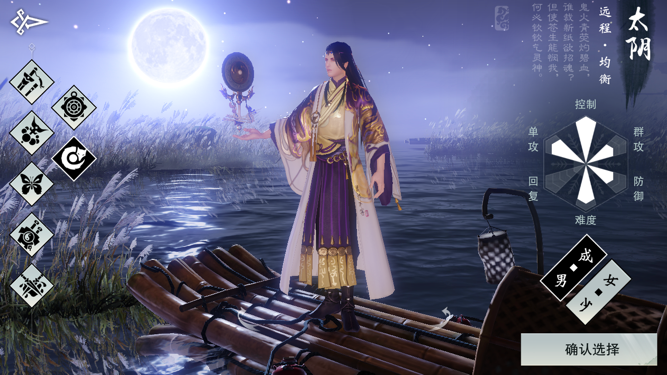 角色屬性加成，一夢(mèng)江湖太陰加點(diǎn)攻略截圖