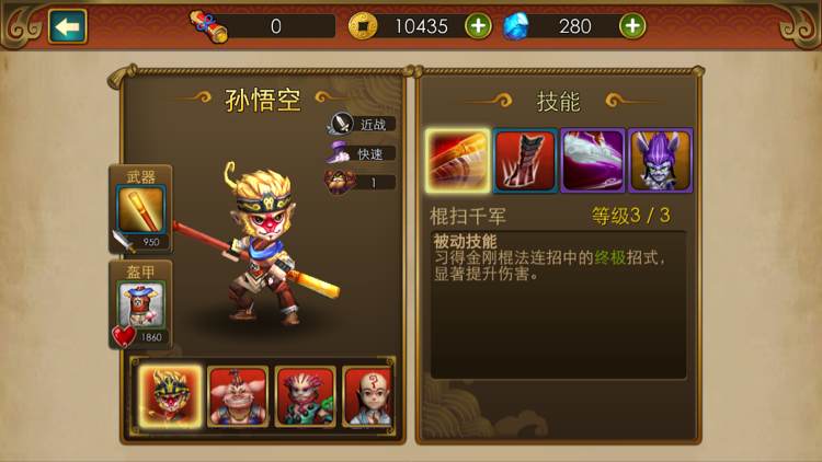 胡鬧西游怎么玩萌新攻略，一至九級快速升級。截圖
