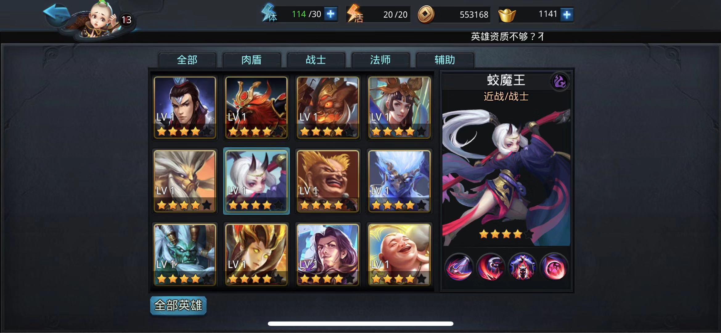 打败可怕的魔女！乱斗西游2蛟龙王怎么过？截图
