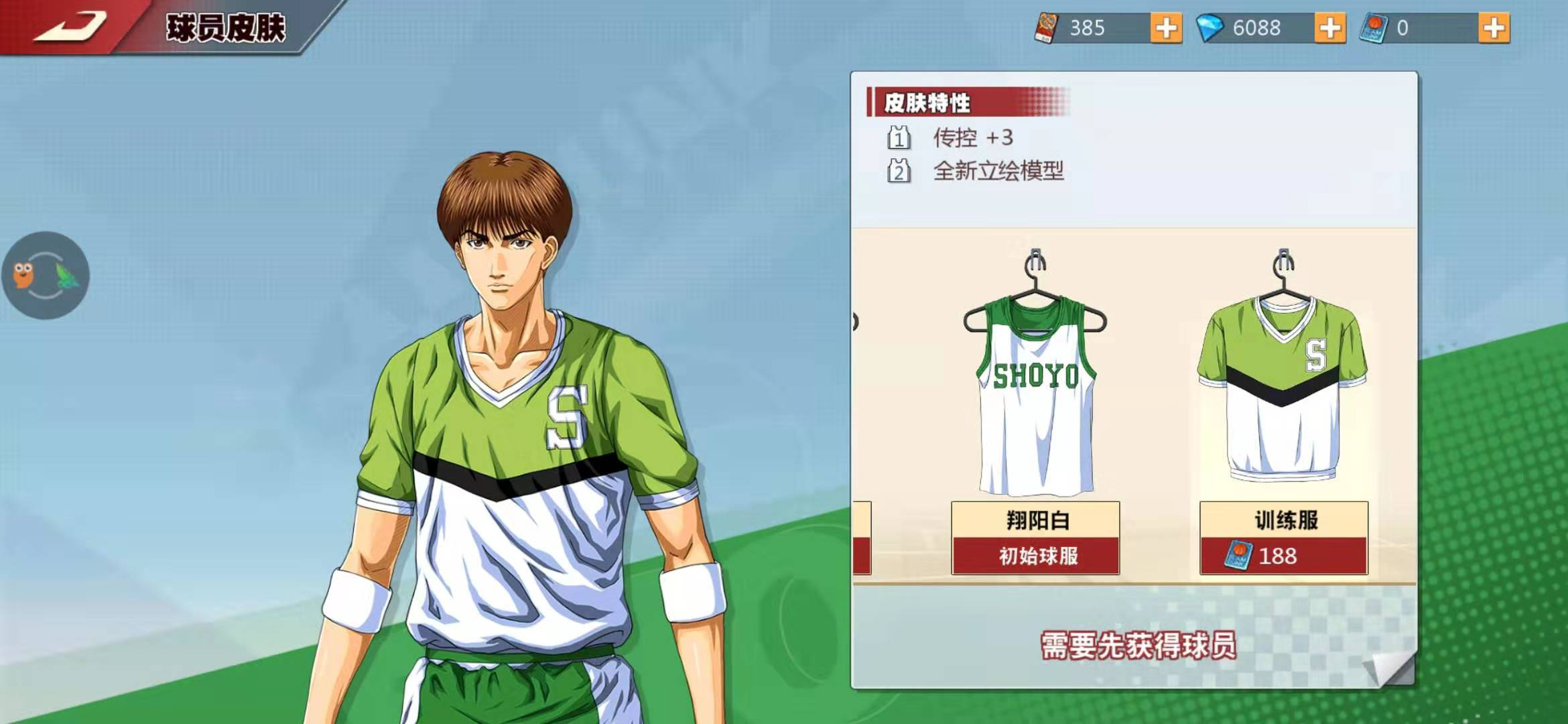灌篮高手手游哪个球员厉害，谁是神奈川最强选手截图