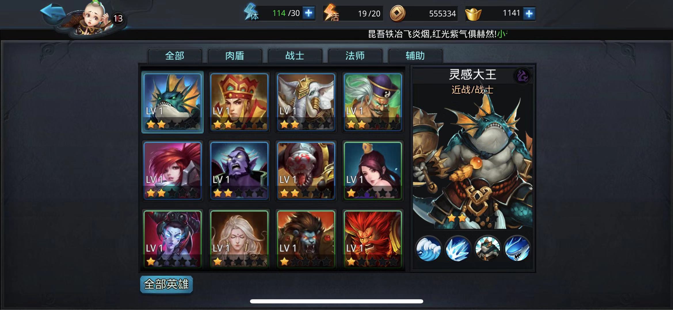 打敗唐玄奘！亂斗西游2封神路靈寶大王怎么過？截圖