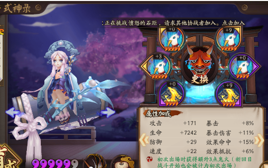 阴阳师秘闻阵容推荐 挂机都可以轻松闯关截图