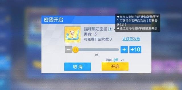 跑跑卡丁車手游幫助黑妞證明是女漢子任務(wù)攻略截圖