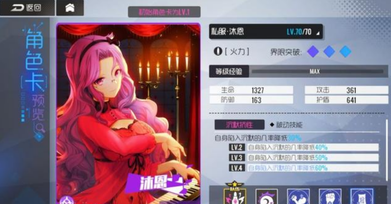双生视界沐恩怎么样？私服沐恩才是隐藏的最强暴击手截图