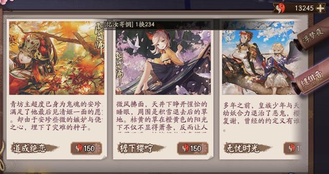 阴阳师插画有什么用？人物小故事了解一下截图