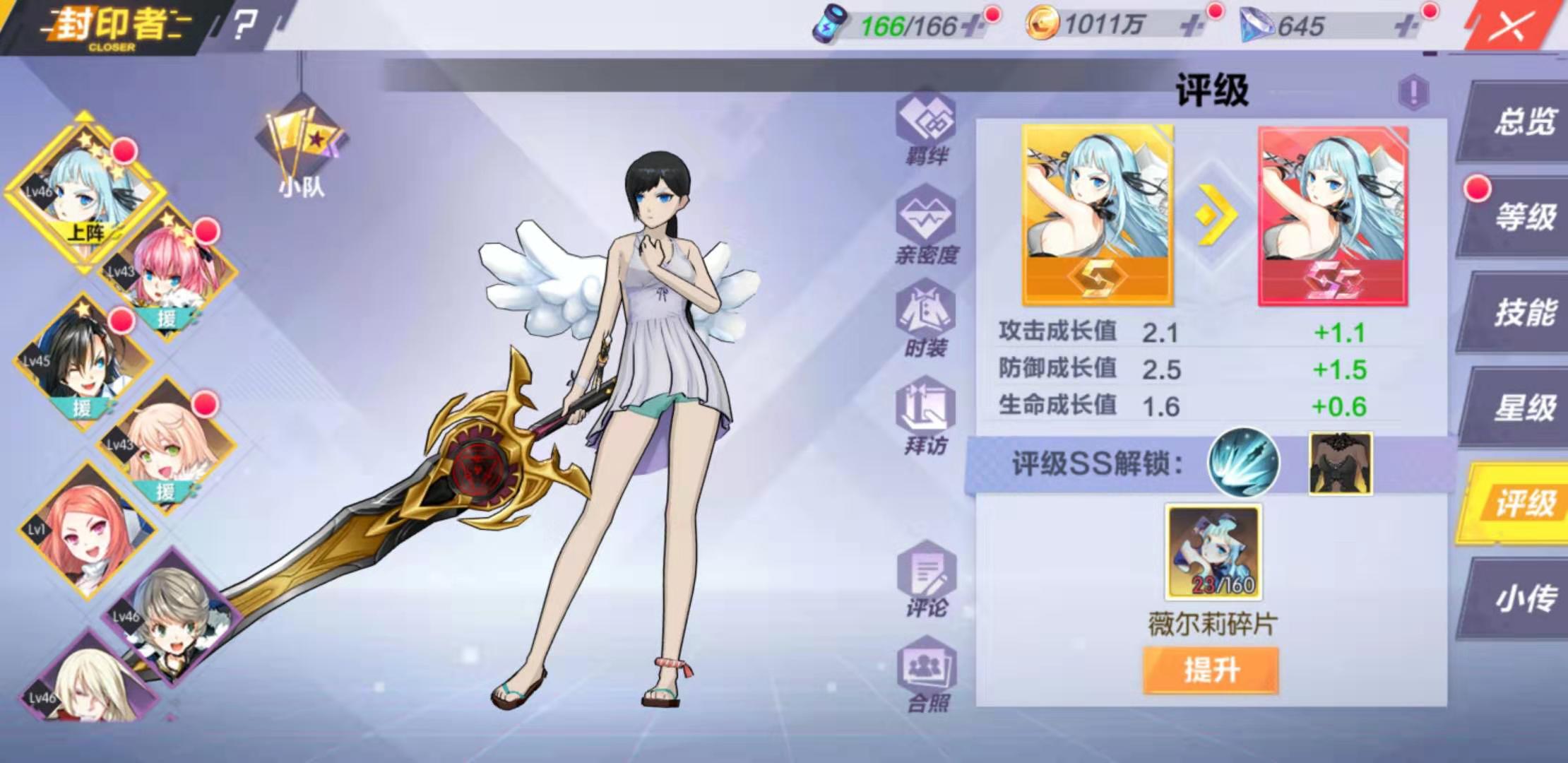 最强封印套装介绍！封印战记天空套怎么合成？截图