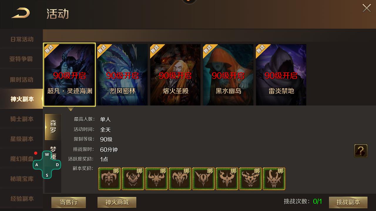 魔域手游中血族体力速剂怎么获得，消耗药品获得方式介绍截图