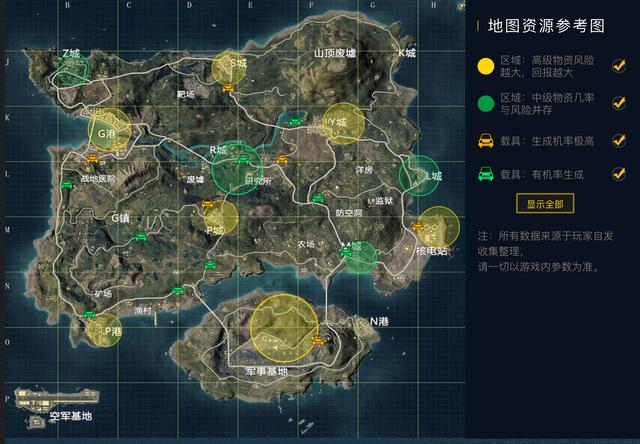 和平精英资源分布图汇总  收集物资的好地方截图