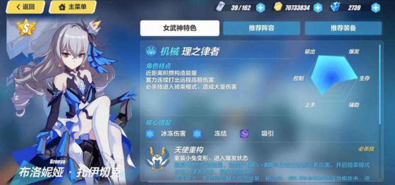 想知道崩坏3理之律者厉害吗？这篇可以解决你的所有问题截图