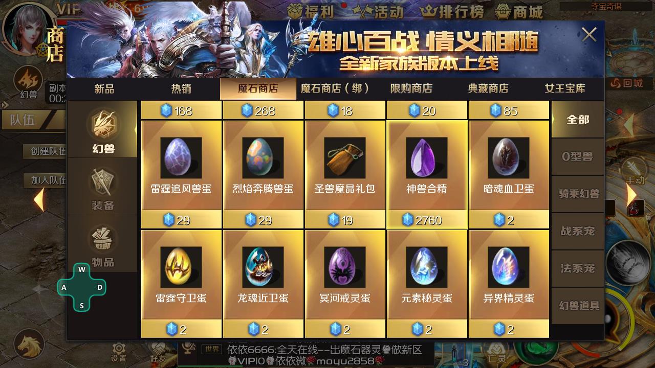魔域手游中的三宠怎么开启，关键开启道具获得方式介绍截图