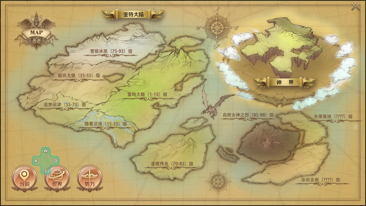 魔域手游這怎么去迷宮，開啟等級(jí)和前往方式講解截圖