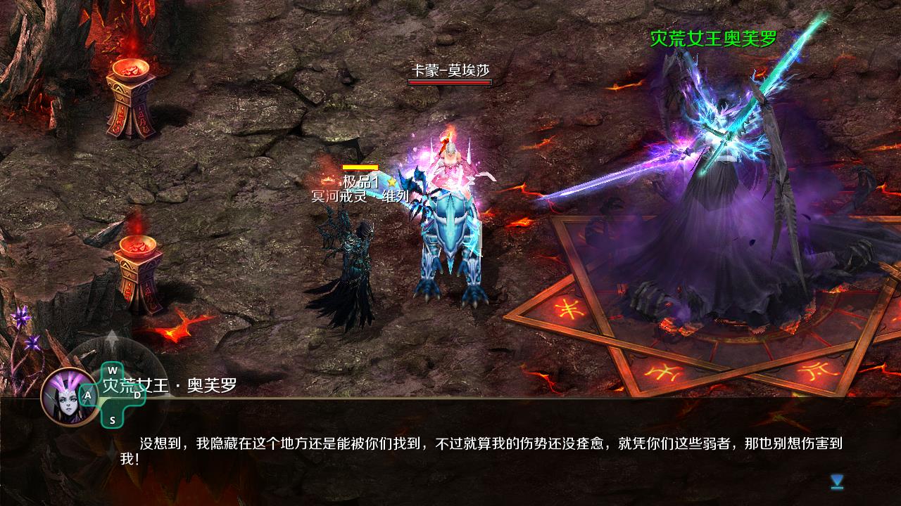 魔域手游中迷宫怎么走，两种通过方式介绍截图