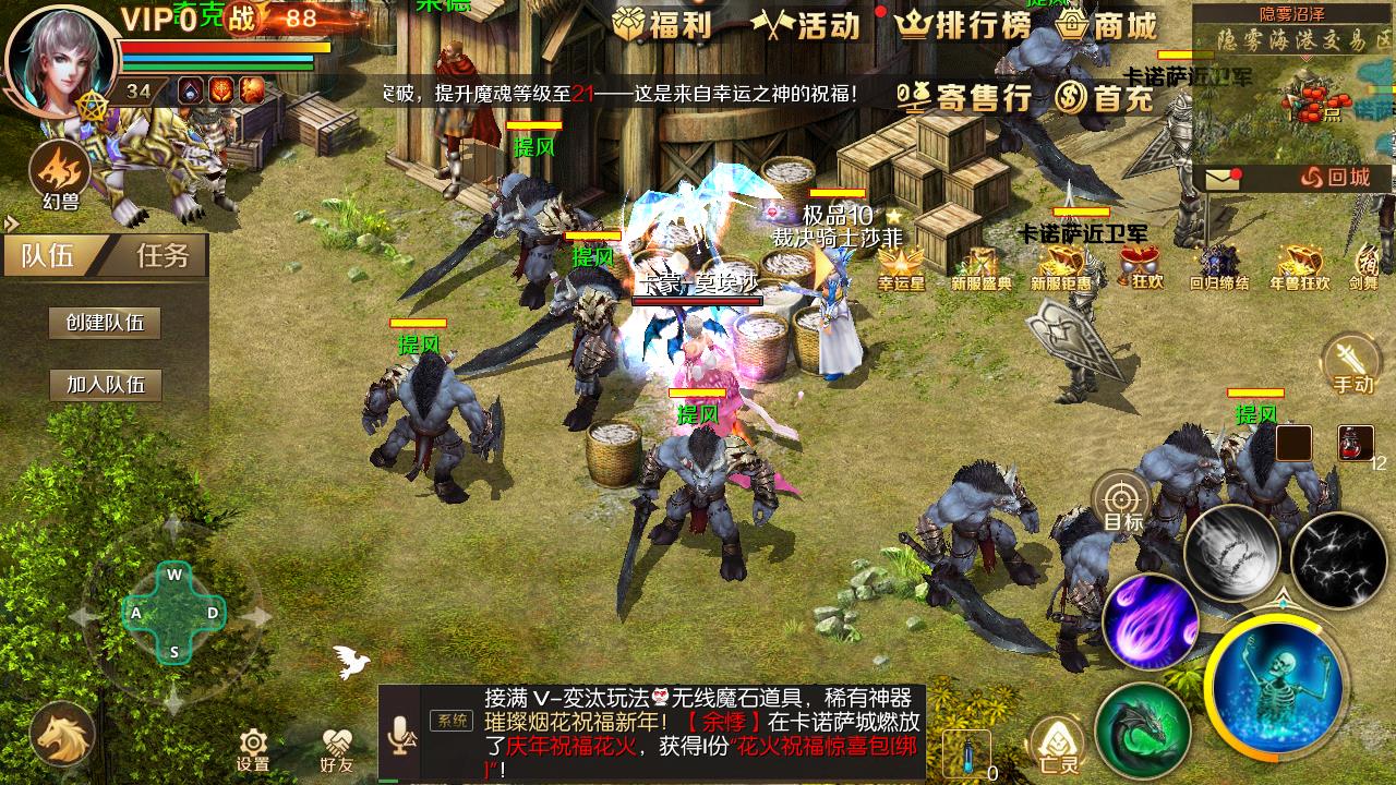 魔域手游战士怎么召唤2个宠物，条件需求和操作讲解截图