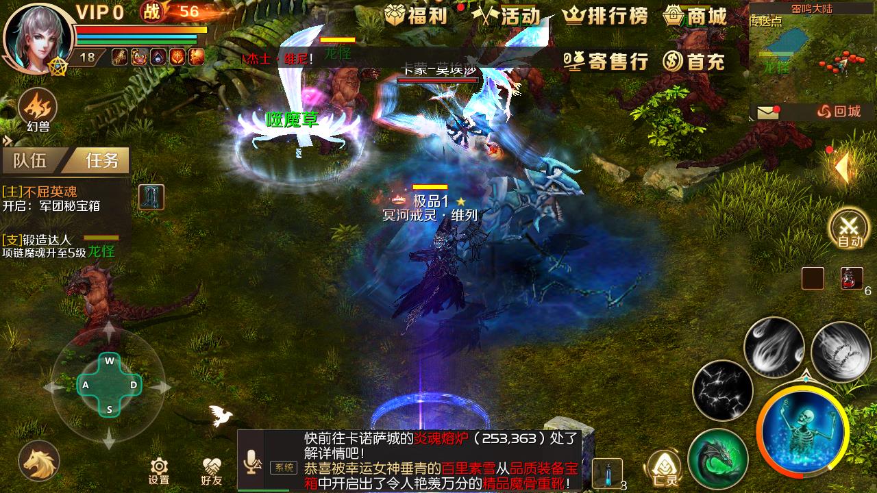 魔域手游中亡灵巫师怎么玩，宠物和技能选择推荐截图
