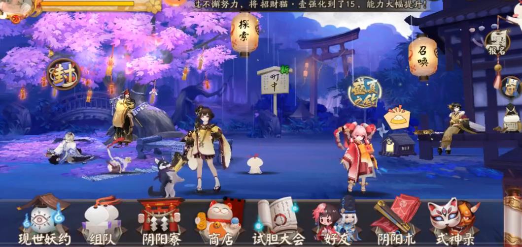 阴阳师萌新需要注意什么？阴阳师新手入门技巧攻略截图