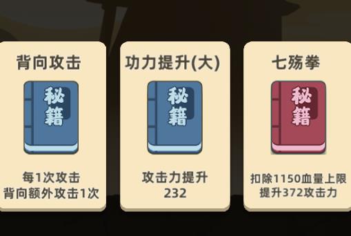 我的功夫特牛组合技能，激活方式和使用限制介绍截图