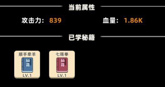 我的功夫特牛什么武器最厲害，三把強(qiáng)力武器介紹截圖