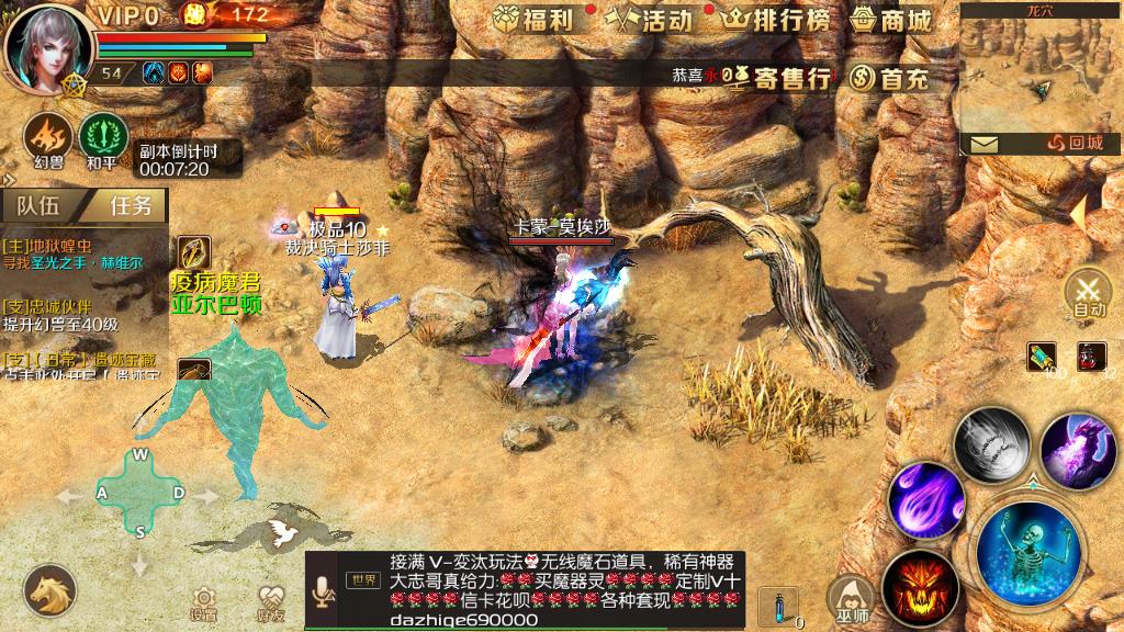 魔域手游怎样离婚，具体要求和操作讲解截图