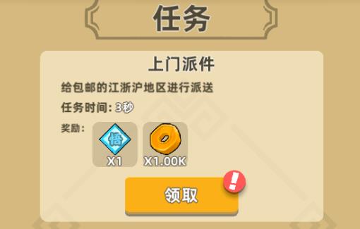 我的功夫特牛传奇装备属性，传奇武器属性能力介绍截图