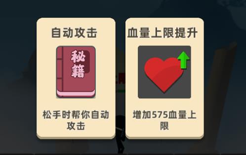 我的功夫特牛攻略組合技，高階技能效果和獲得方式介紹截圖