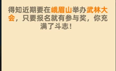 我的功夫特牛技能選擇，不同關(guān)卡技能選擇推薦截圖