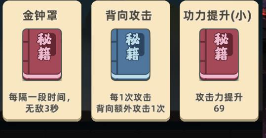 我的功夫特牛后發(fā)制人，組合技能效果和激活條件介紹截圖