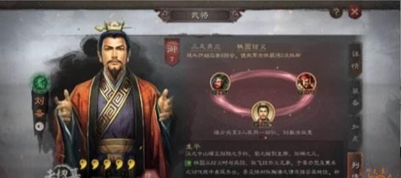 《三国志战略版》最强开荒阵容，你知道的有哪些？截图