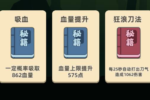 我的功夫特牛武林大會(huì)攻略，參與條件及玩法介紹截圖