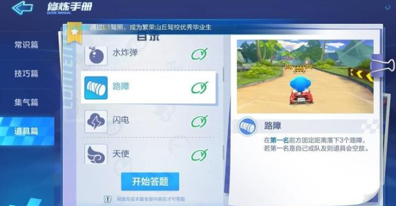 跑跑卡丁车手游道具赛mvp怎么获得？道具赛入门技巧分享截图